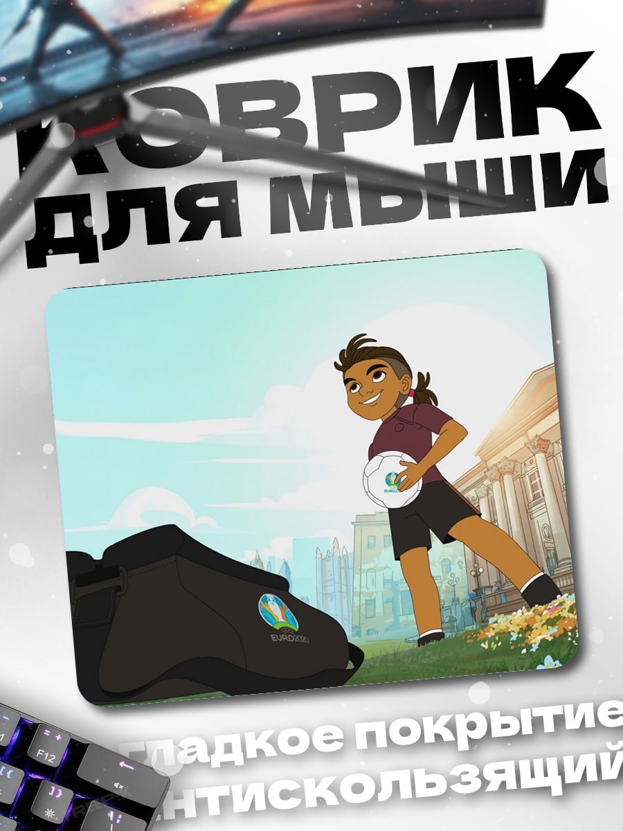 Коврик Девочка с фрисби