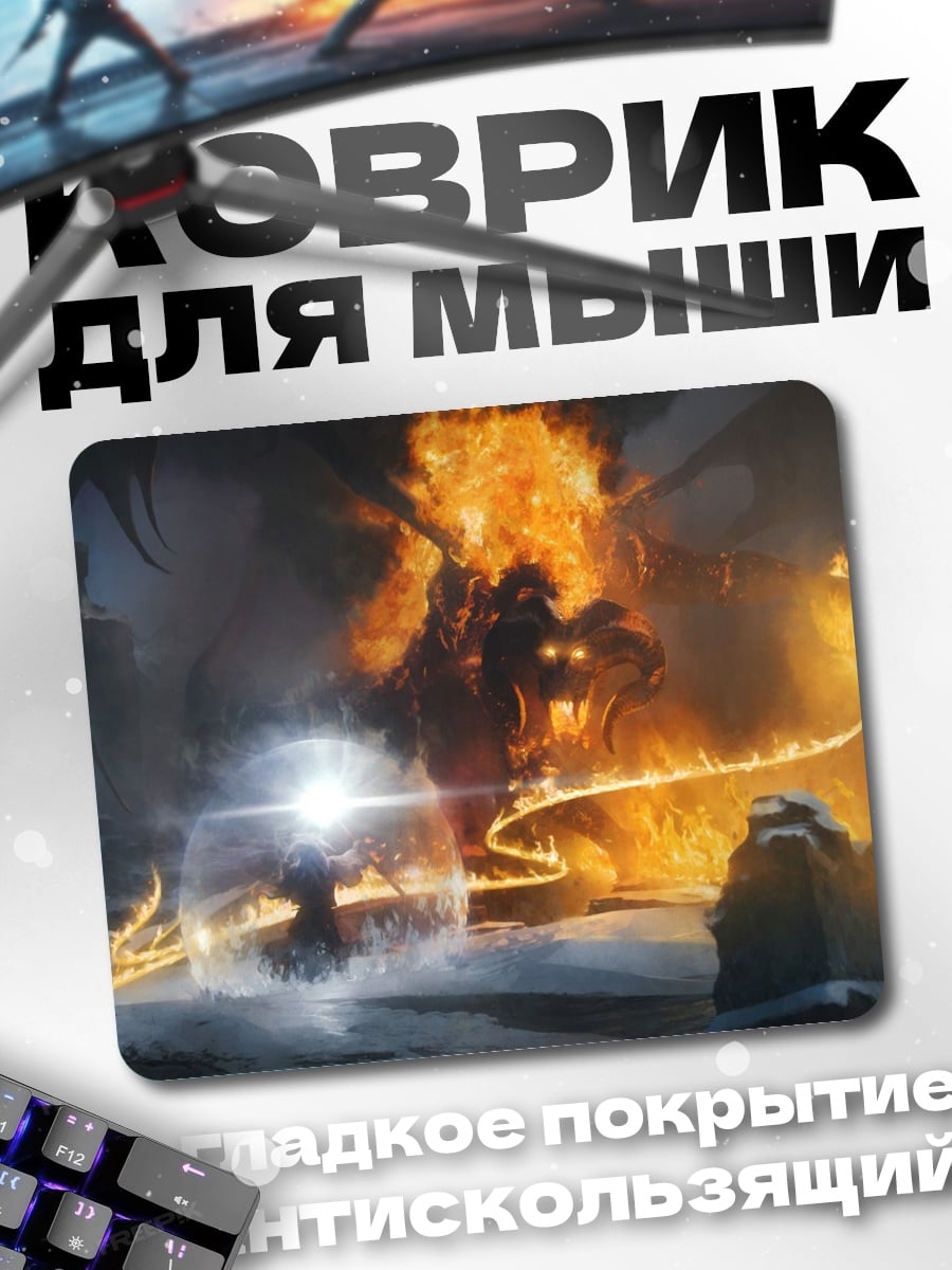 Коврик Битва с драконом