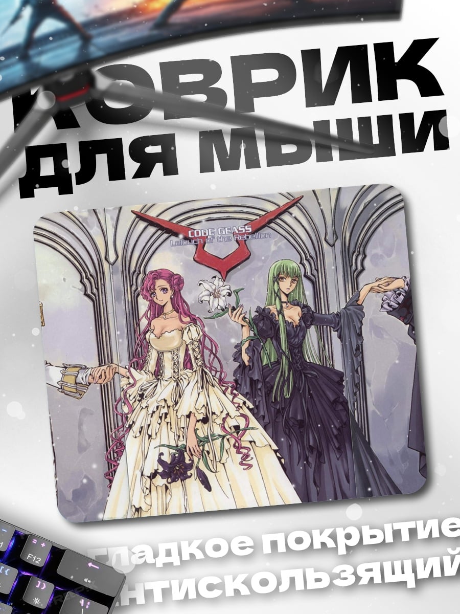 Коврик Аристократы в замке