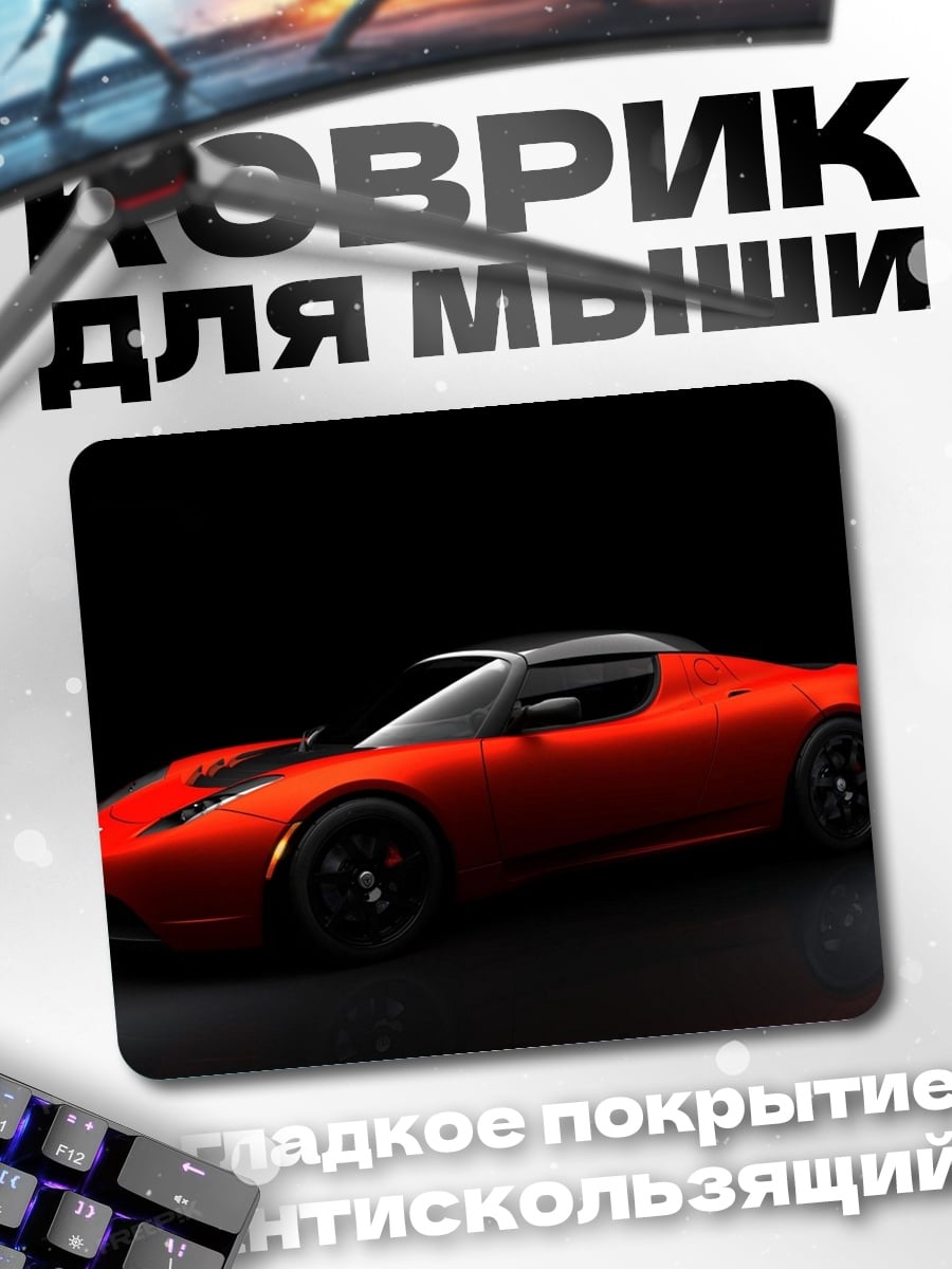 Коврик Красный спорткар