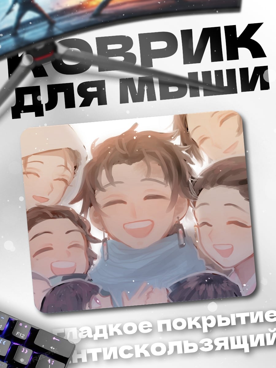 Коврик Счастливые дети