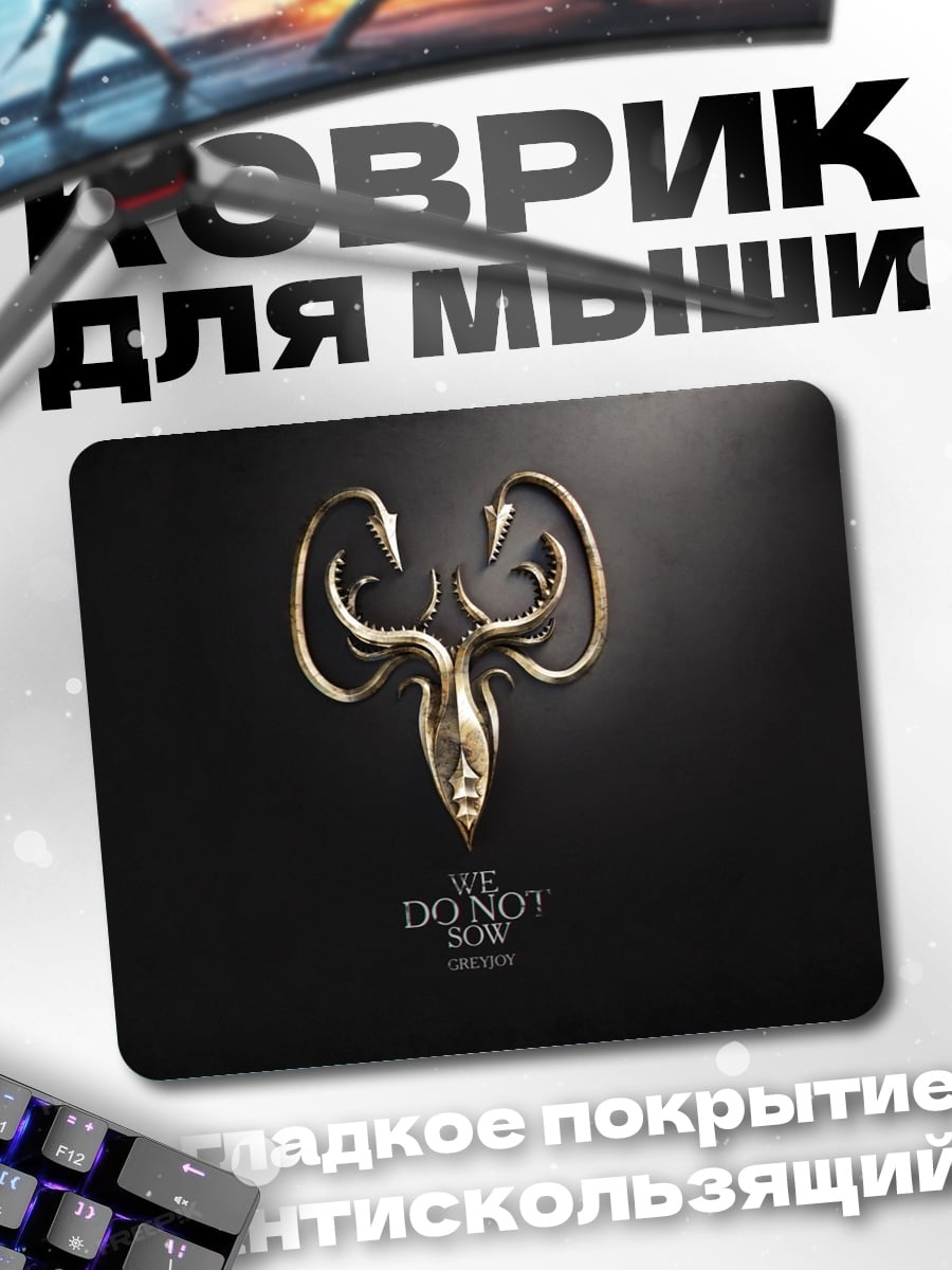 Коврик Логотип
