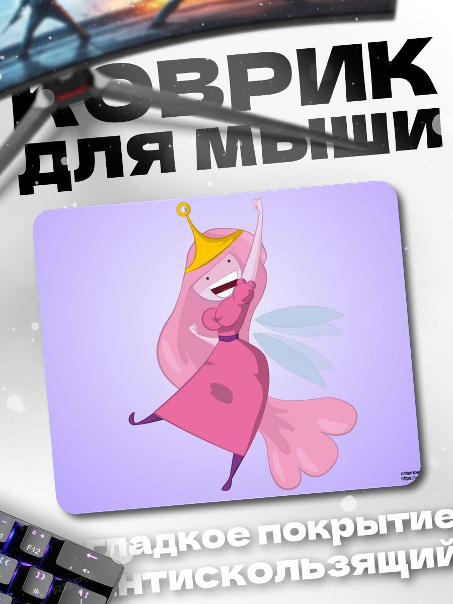 Коврик Принцесса Жвачка