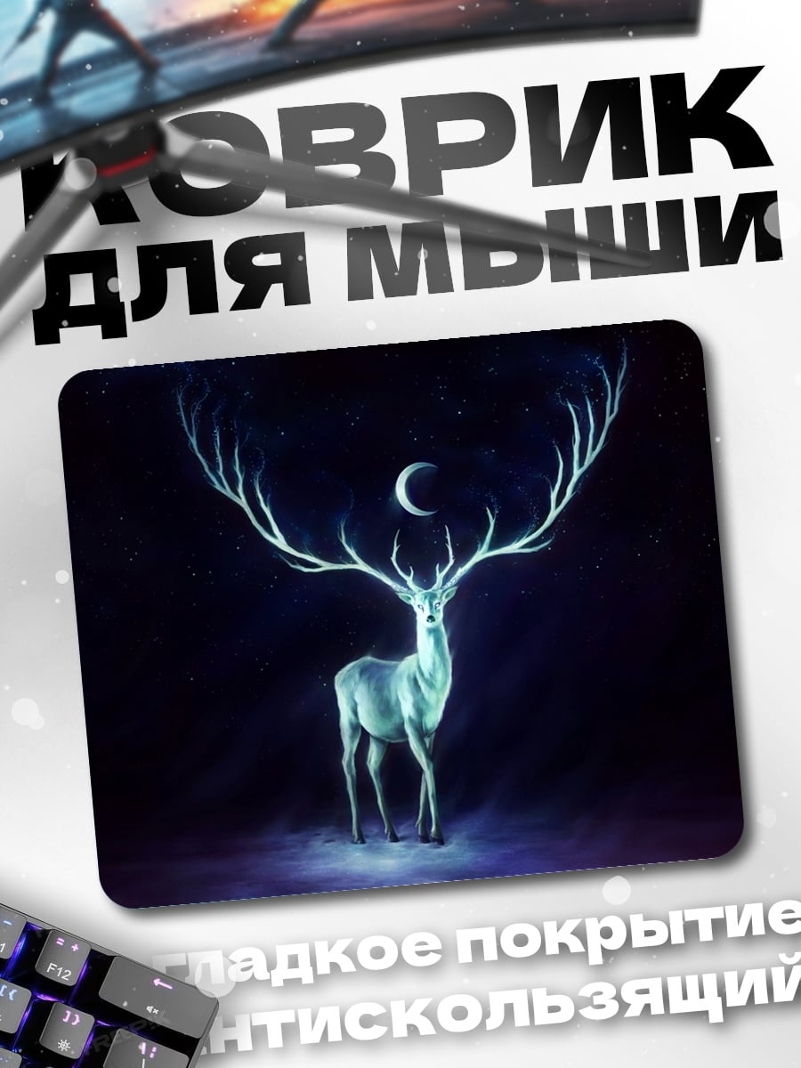Коврик Светящийся олень луна