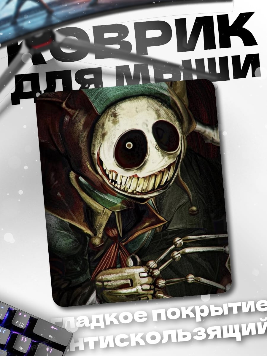 Коврик Жуткий клоун