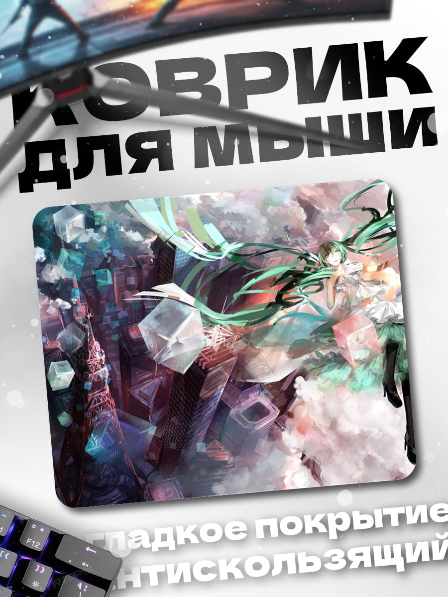 Коврик Арт девушка в облаках