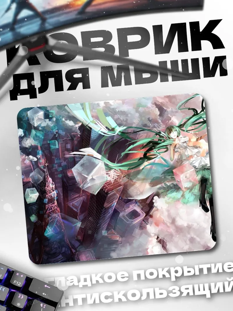 Коврик Арт девушка в облаках