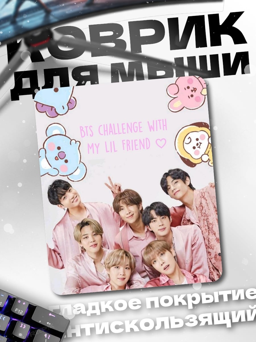 Коврик BTS в пижамах