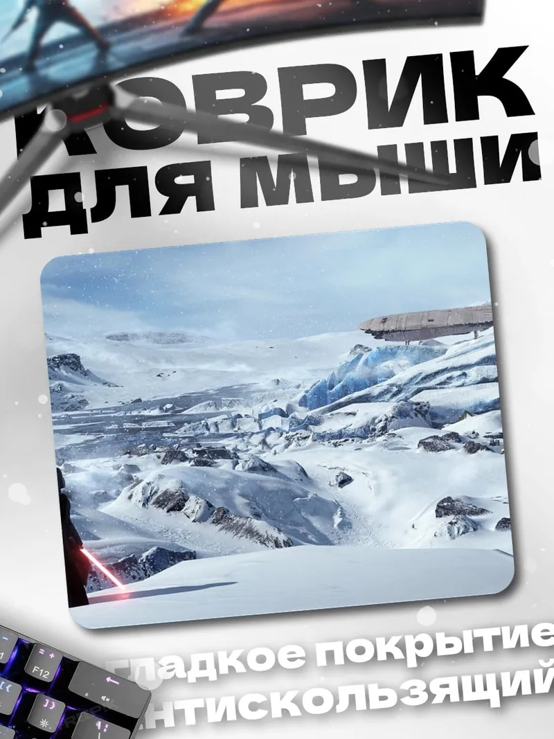 Коврик Дарт Вейдер снег