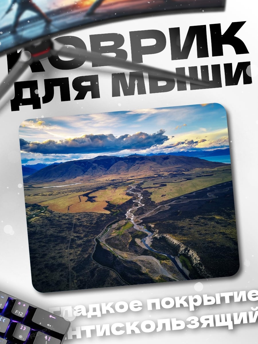 Коврик Горная река на закате
