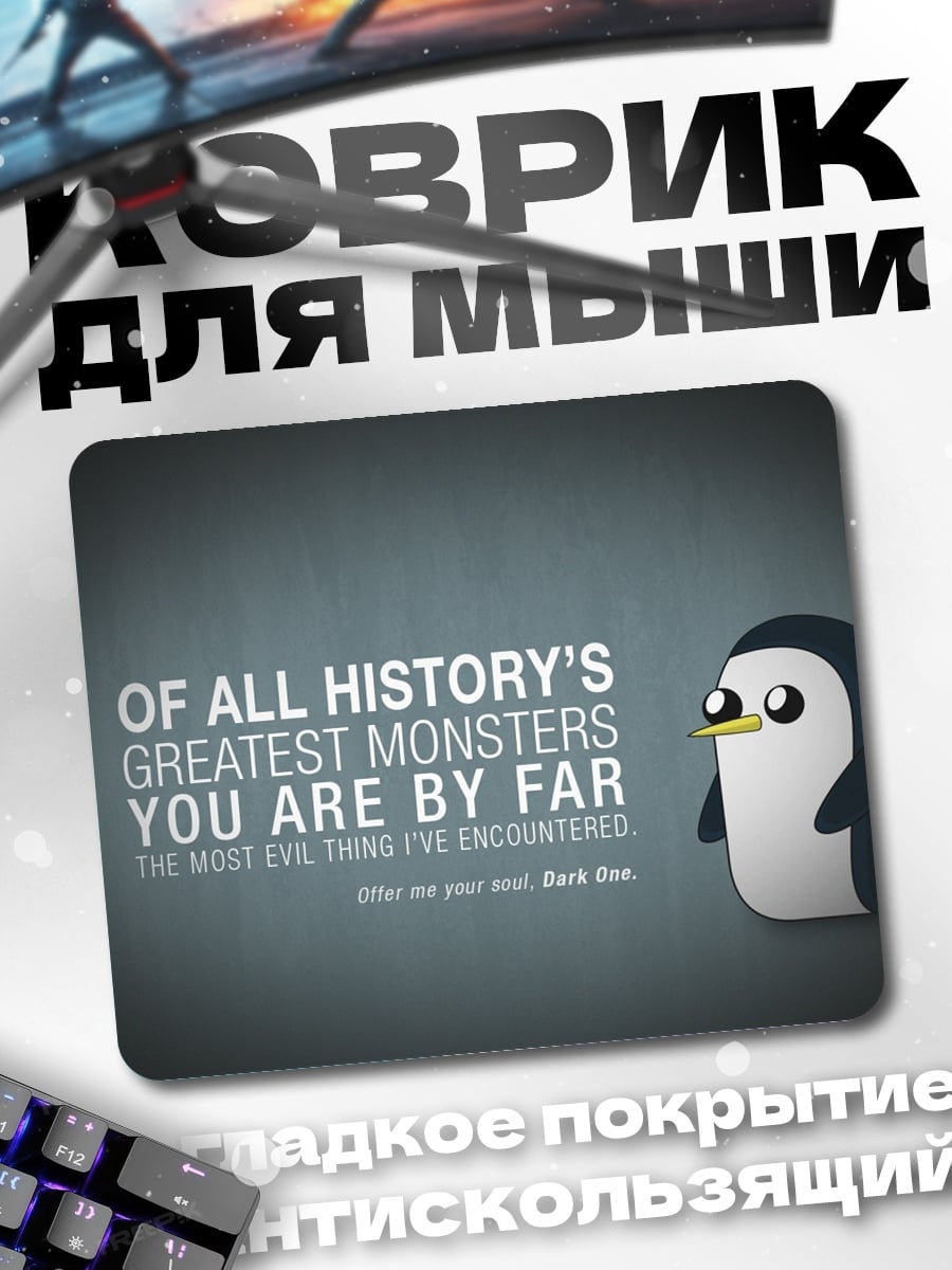 Коврик Пингвин и монстры