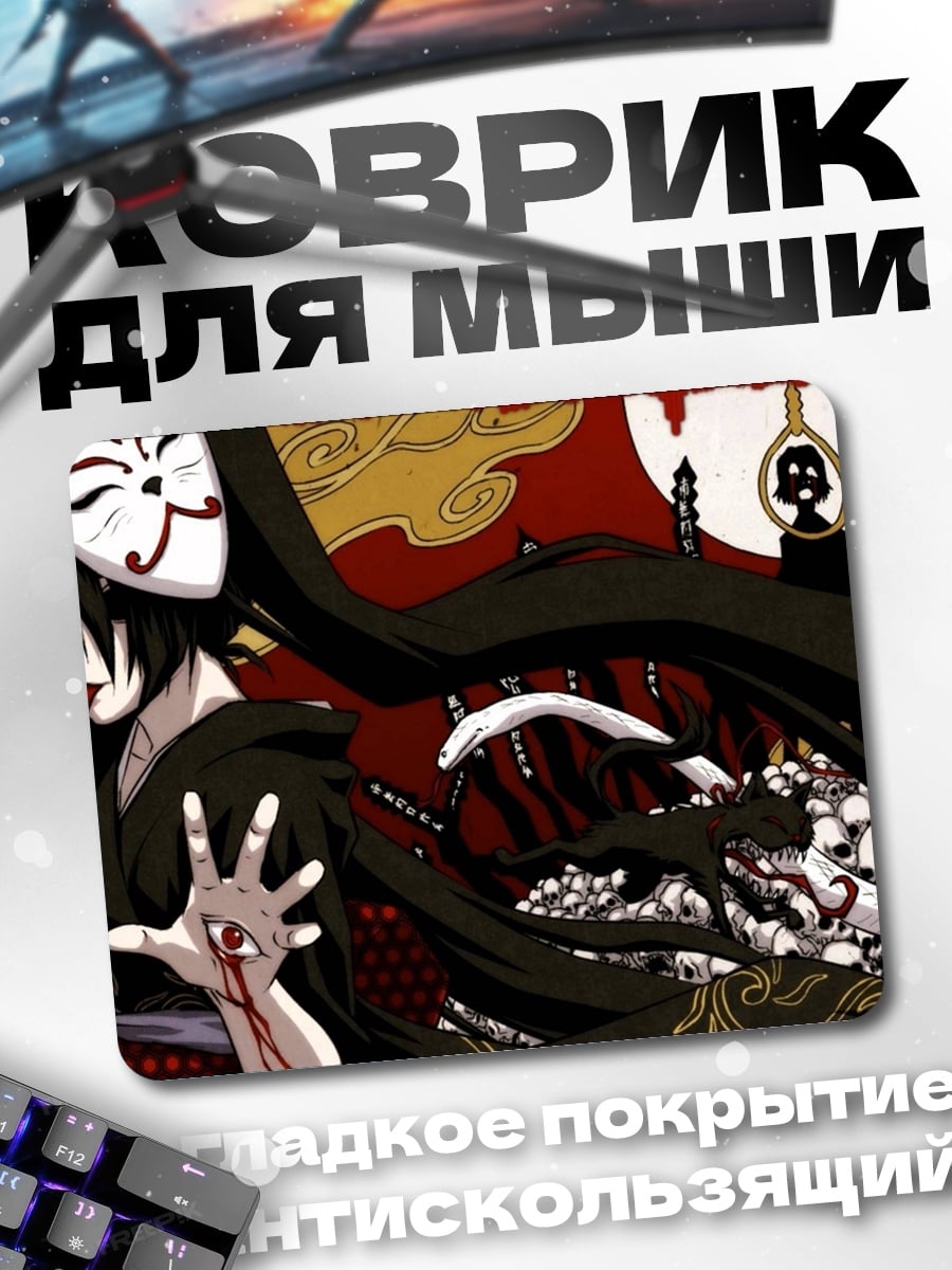 Коврик Девушка в маске