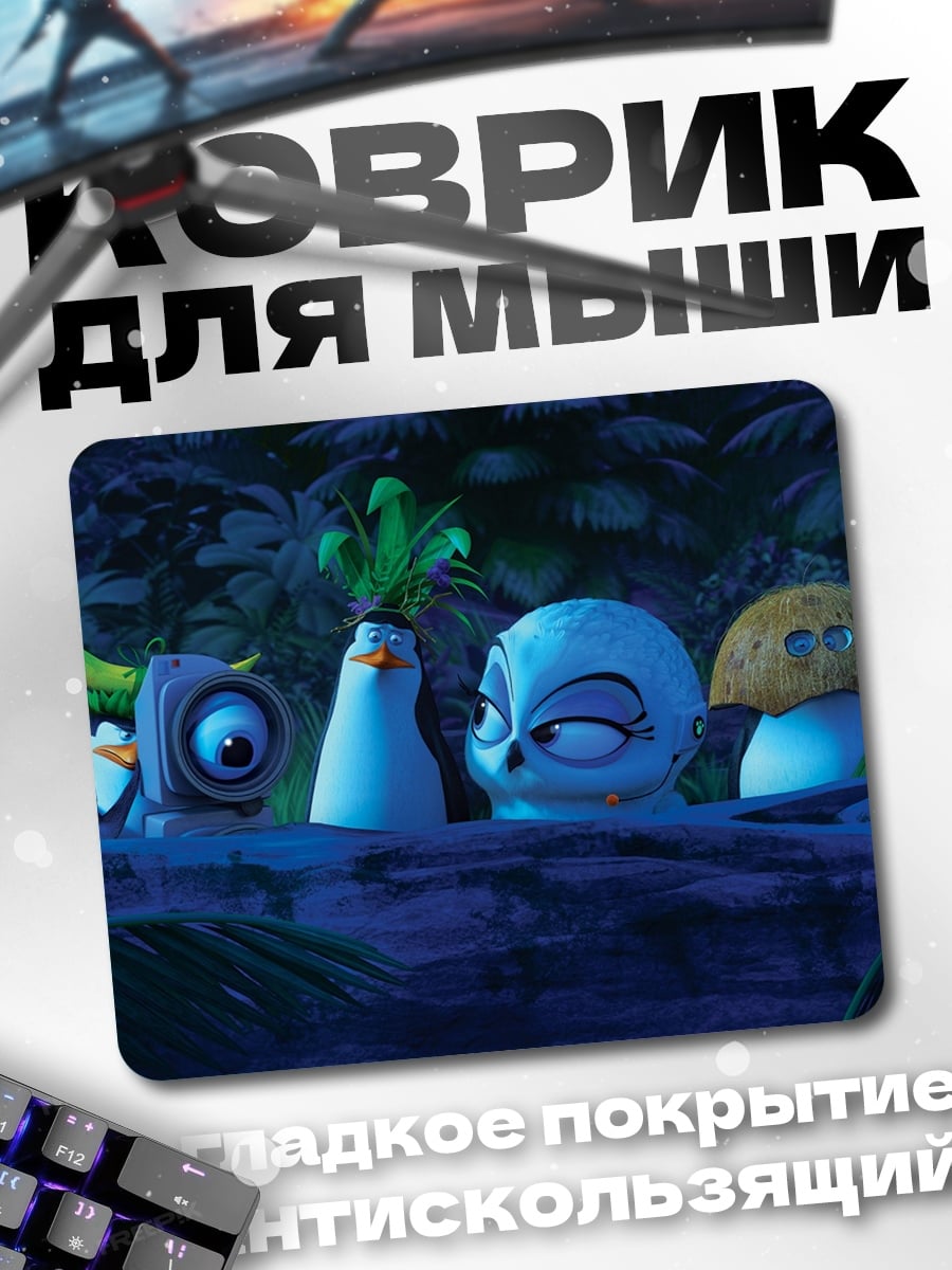 Коврик Птицы в ночи