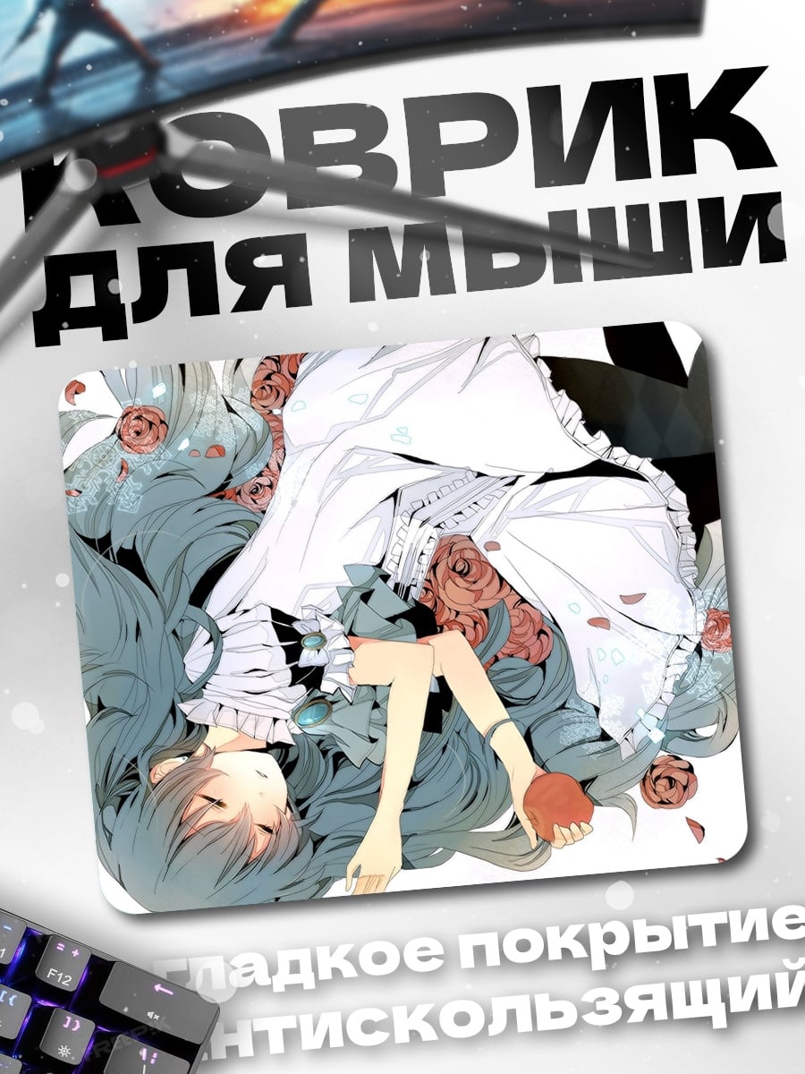 Коврик Девушка с длинными волосами