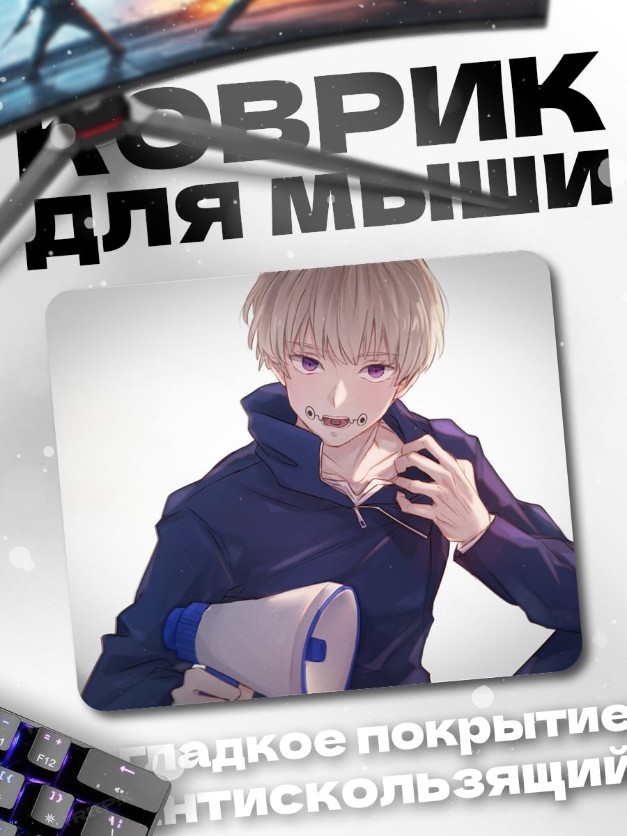 Коврик Парень с мегафоном