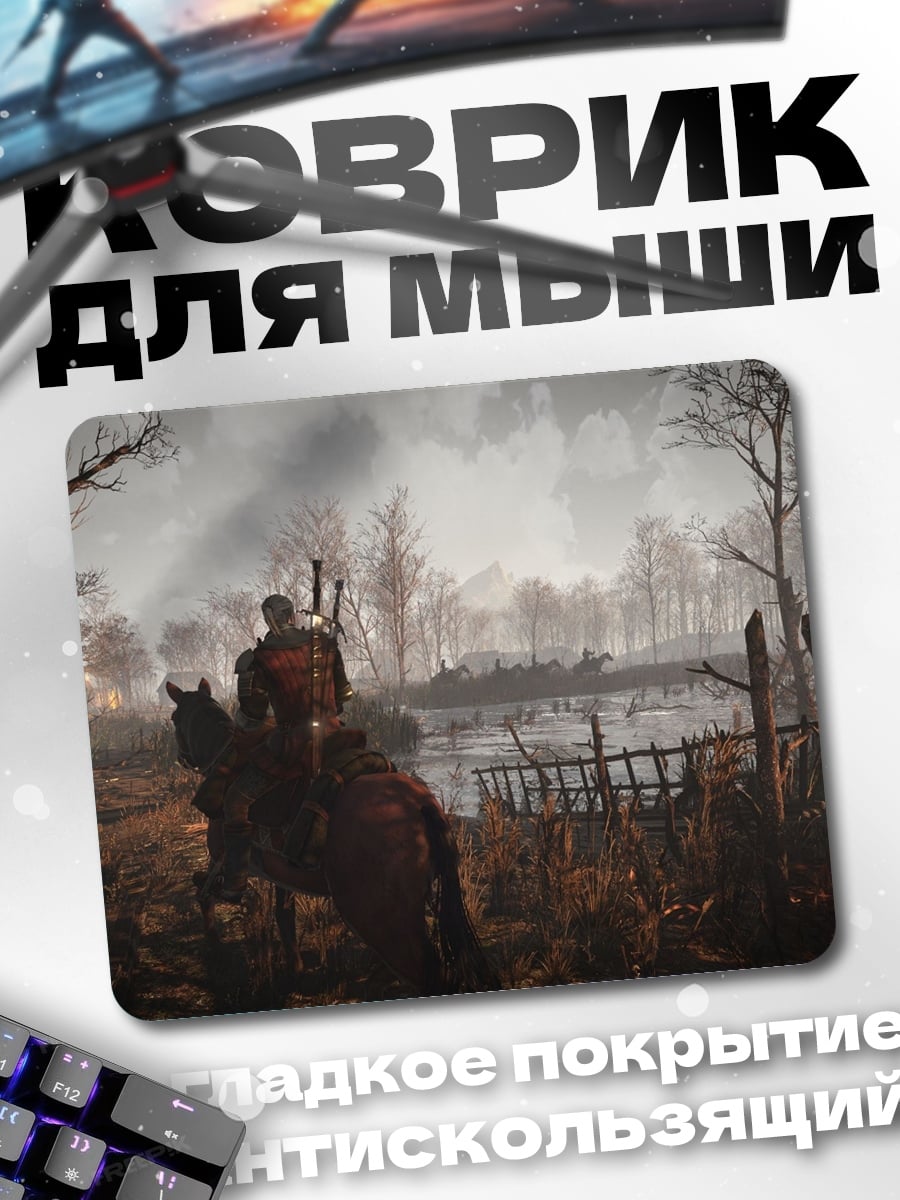 Коврик Ведьмак на коне