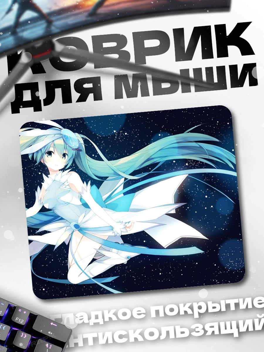 Коврик Девушка в голубом