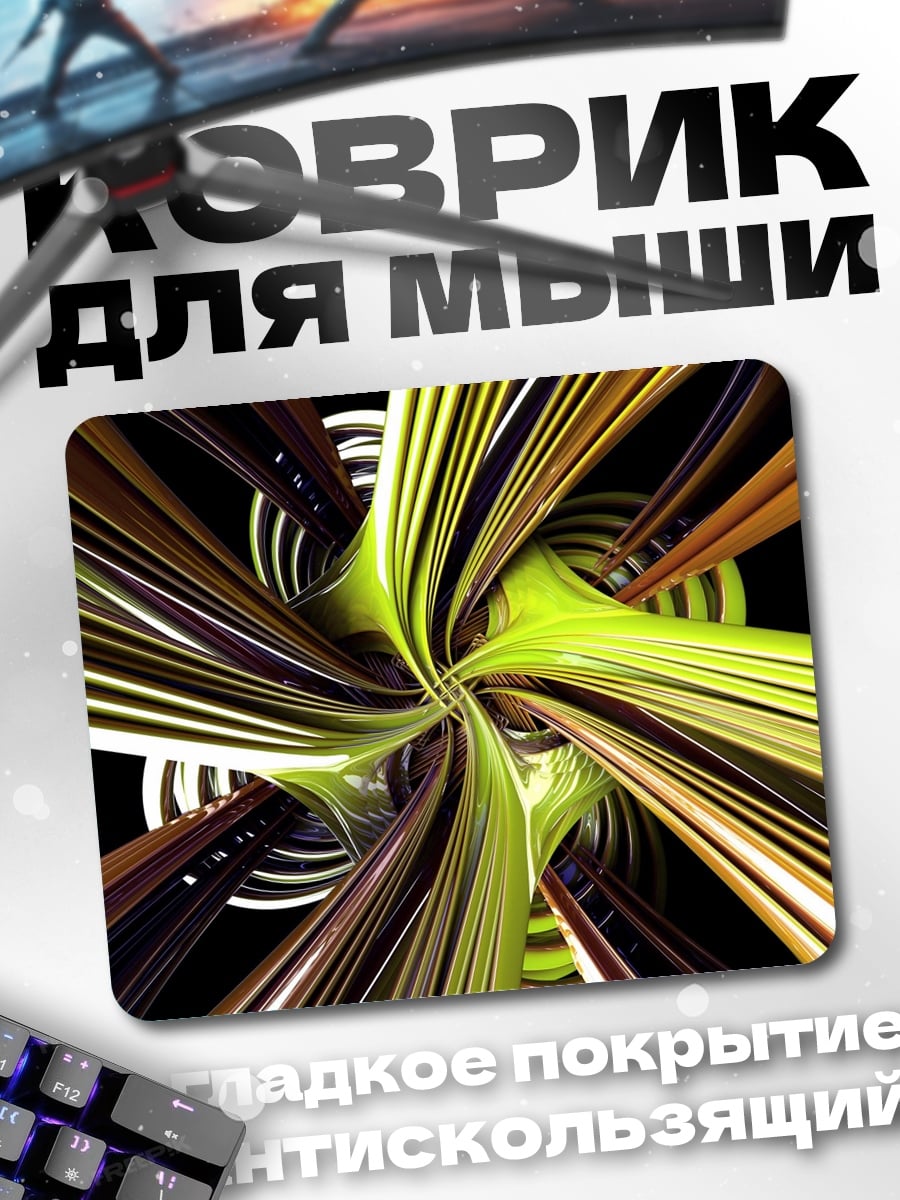 Коврик Абстрактный вихрь цветов