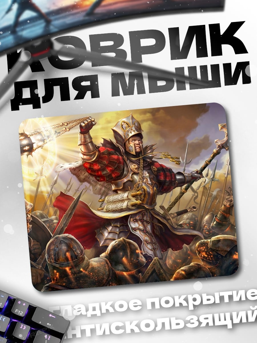 Коврик Воин в доспехах