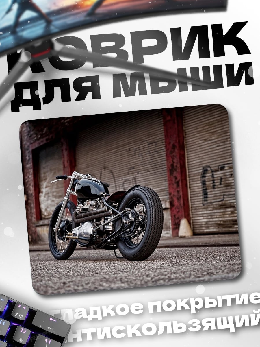 Коврик Черный кастомный мотоцикл