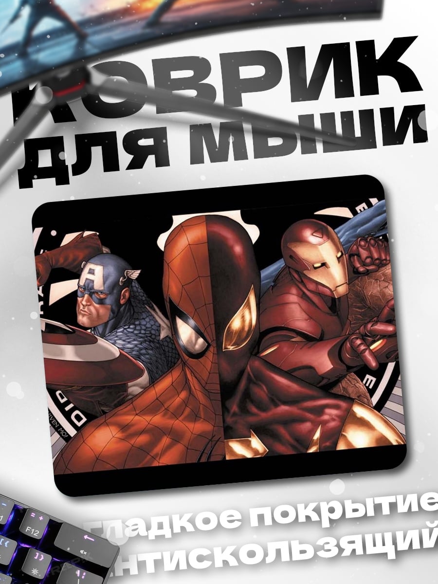 Коврик Мстители комикс арт