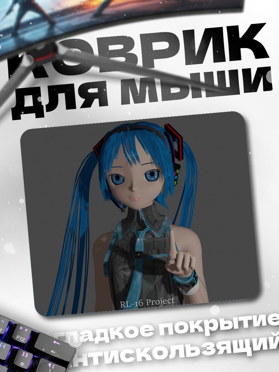 Коврик Мику Хатсуне