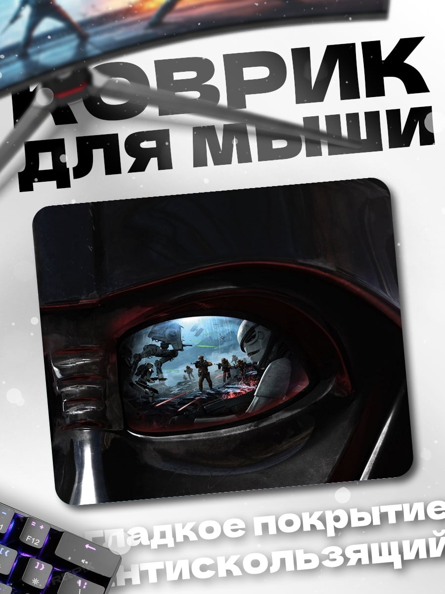 Коврик Глаз Дарта Вейдера