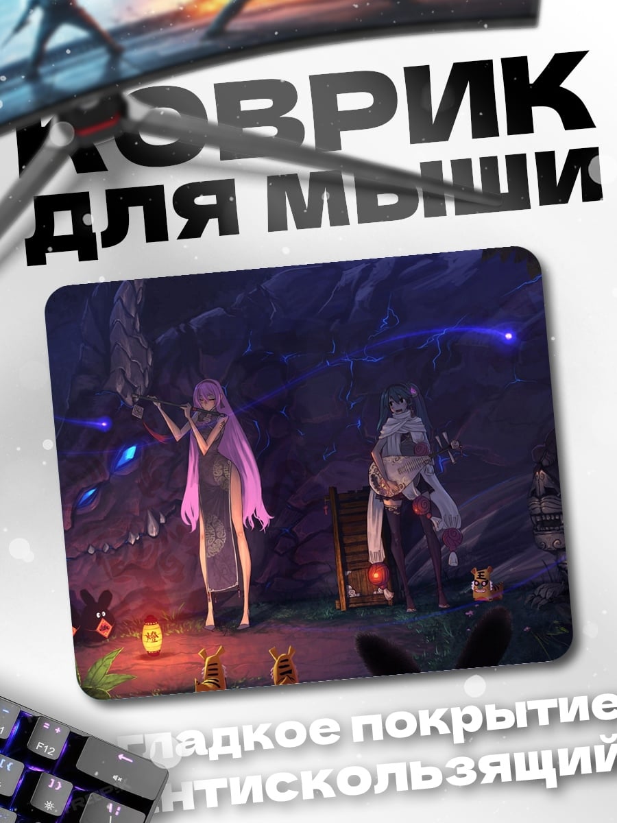 Коврик Девушки и дракон