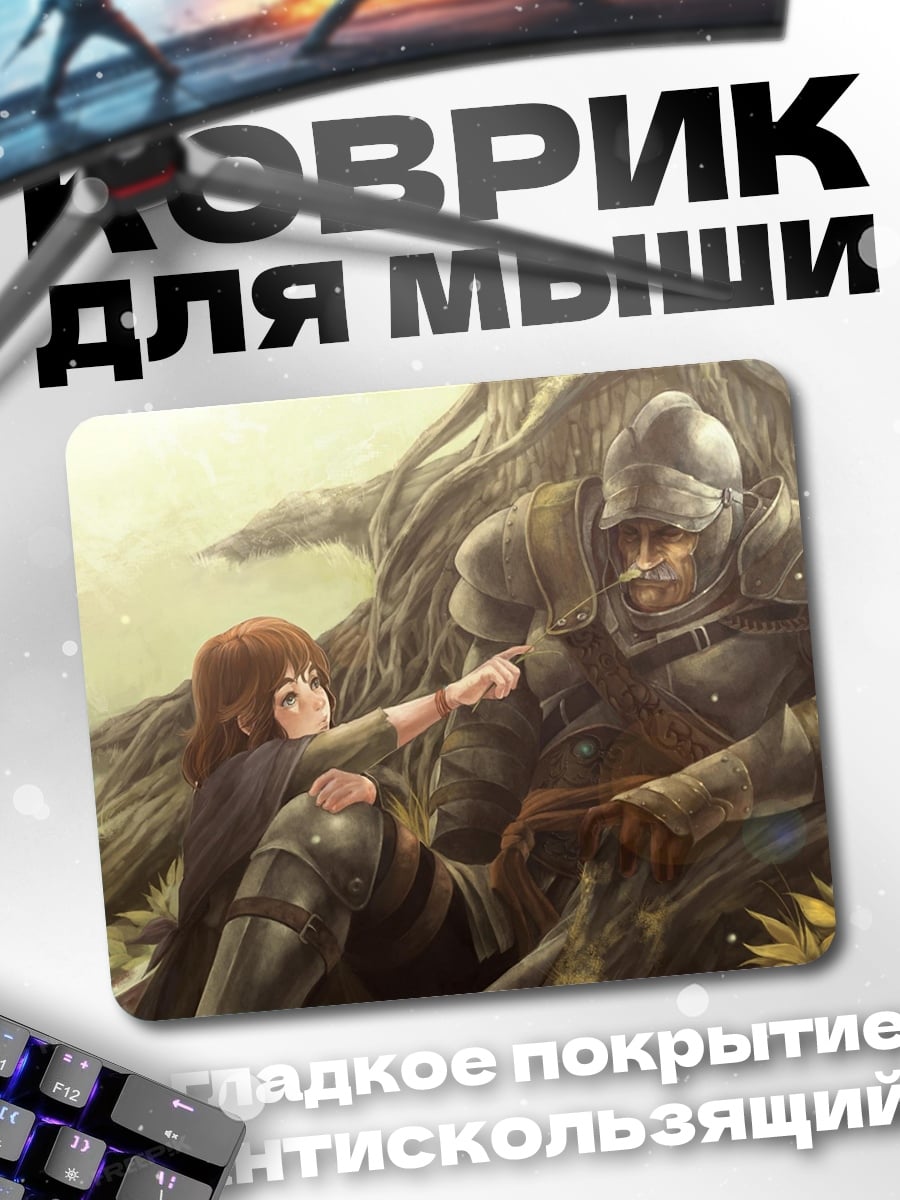 Коврик Рыцарь и ребенок