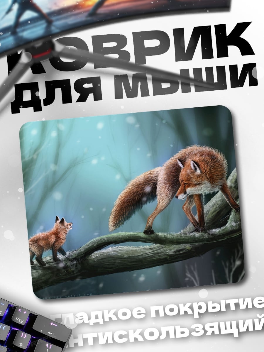 Коврик Лисята в зимнем лесу