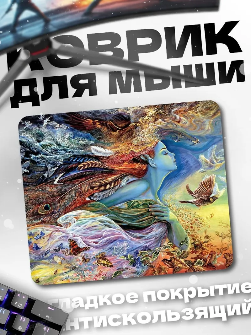 Коврик Дух природы