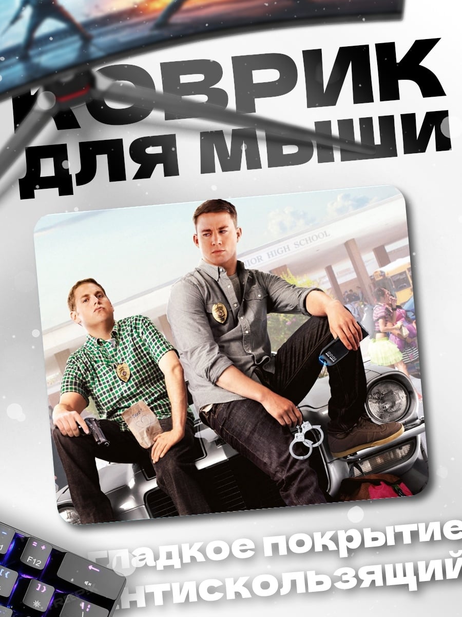 Коврик Полицейские на мотоцикле