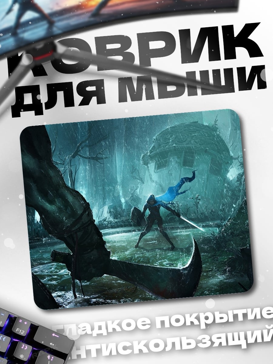 Коврик Битва в пещере