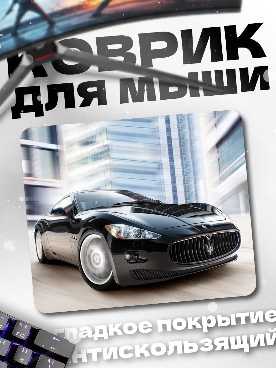 Коврик Черный спорткар