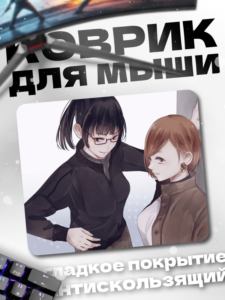 Коврик Девушки в костюмах