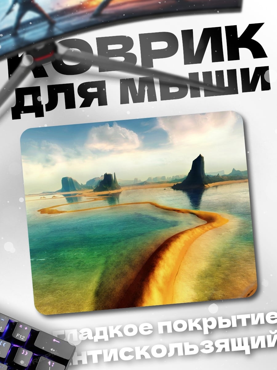 Коврик Пейзаж с рекой