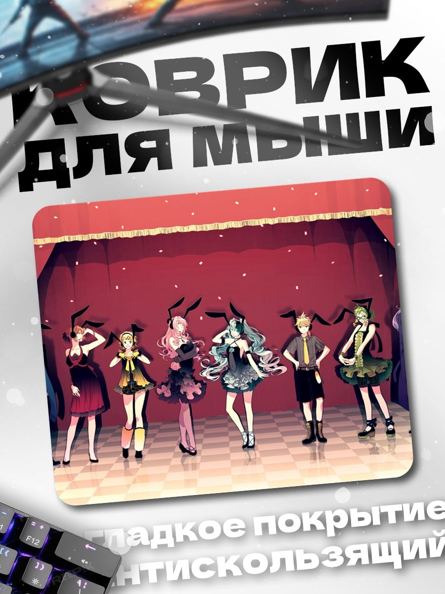 Коврик Сцена с девушками