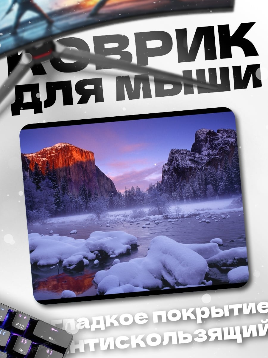 Коврик Зимний водопад