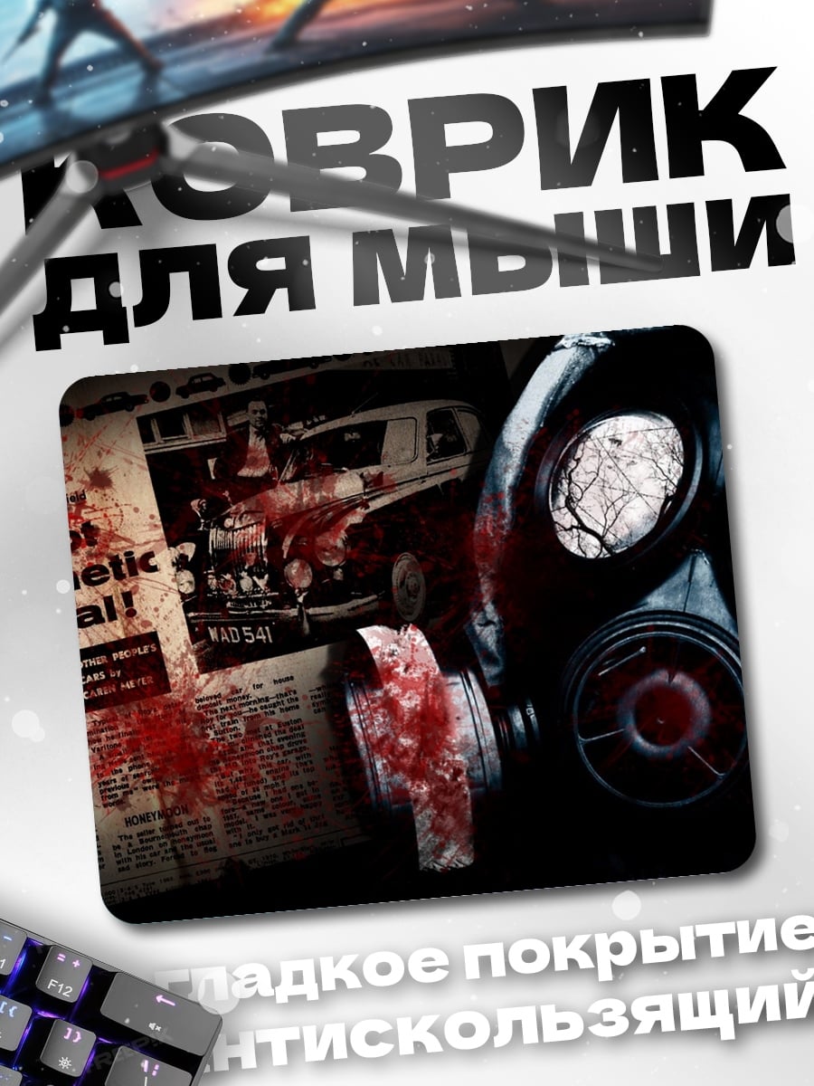 Коврик Газовая маска