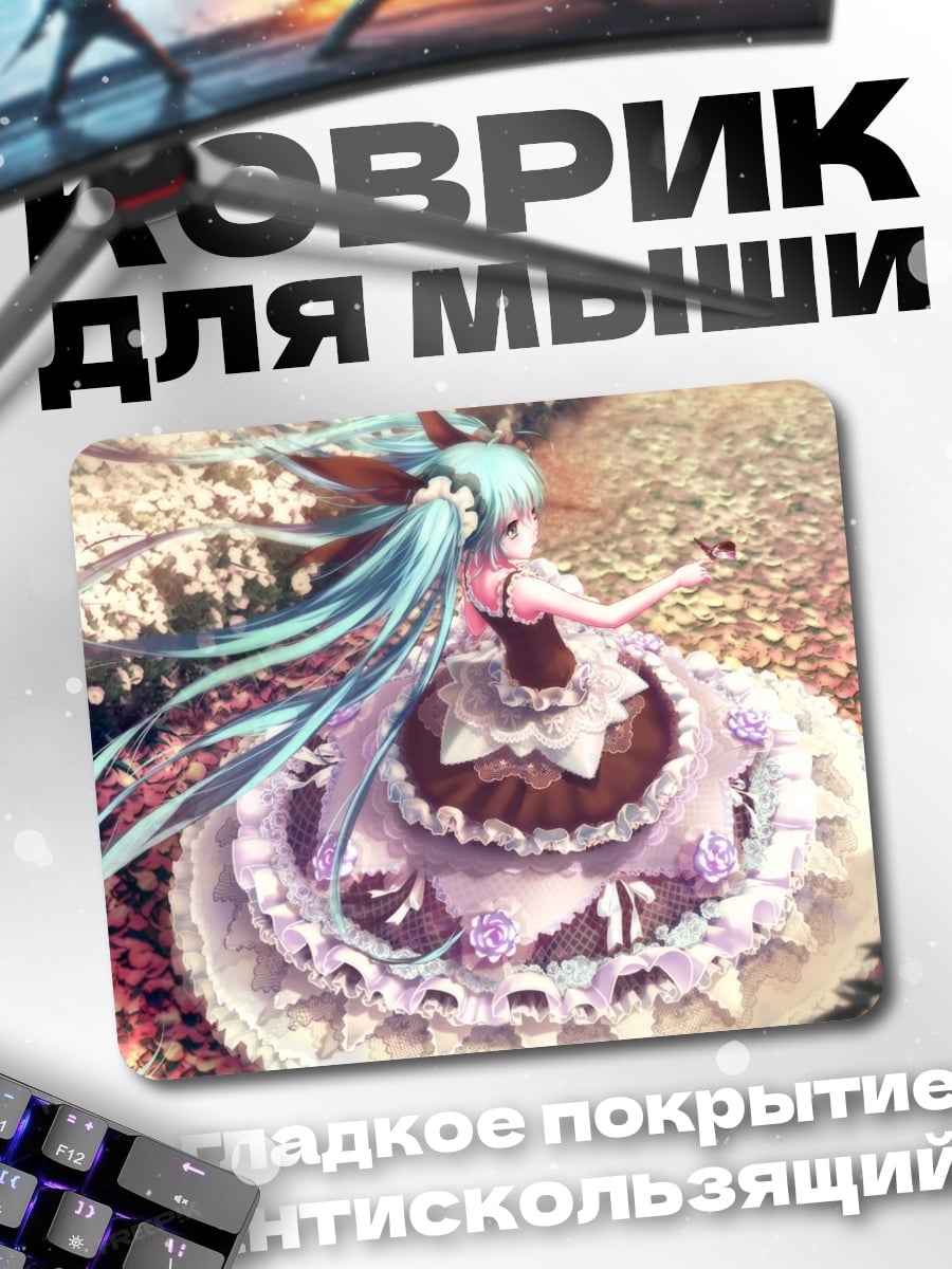 Коврик Мику в платье