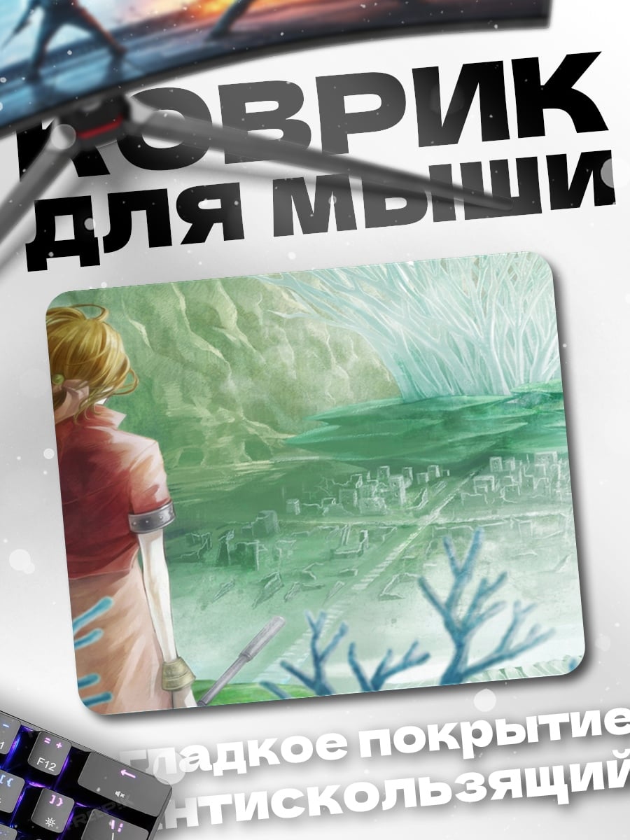 Коврик Девушка смотрит вдаль