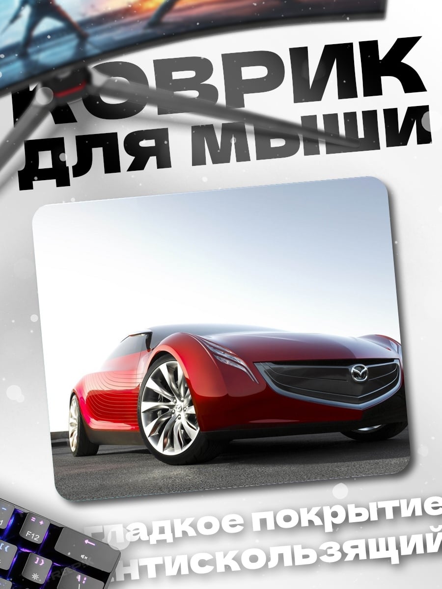 Коврик Красный спорткар