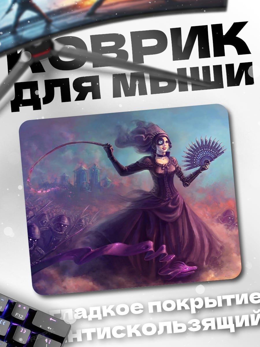 Коврик Девушка с веером