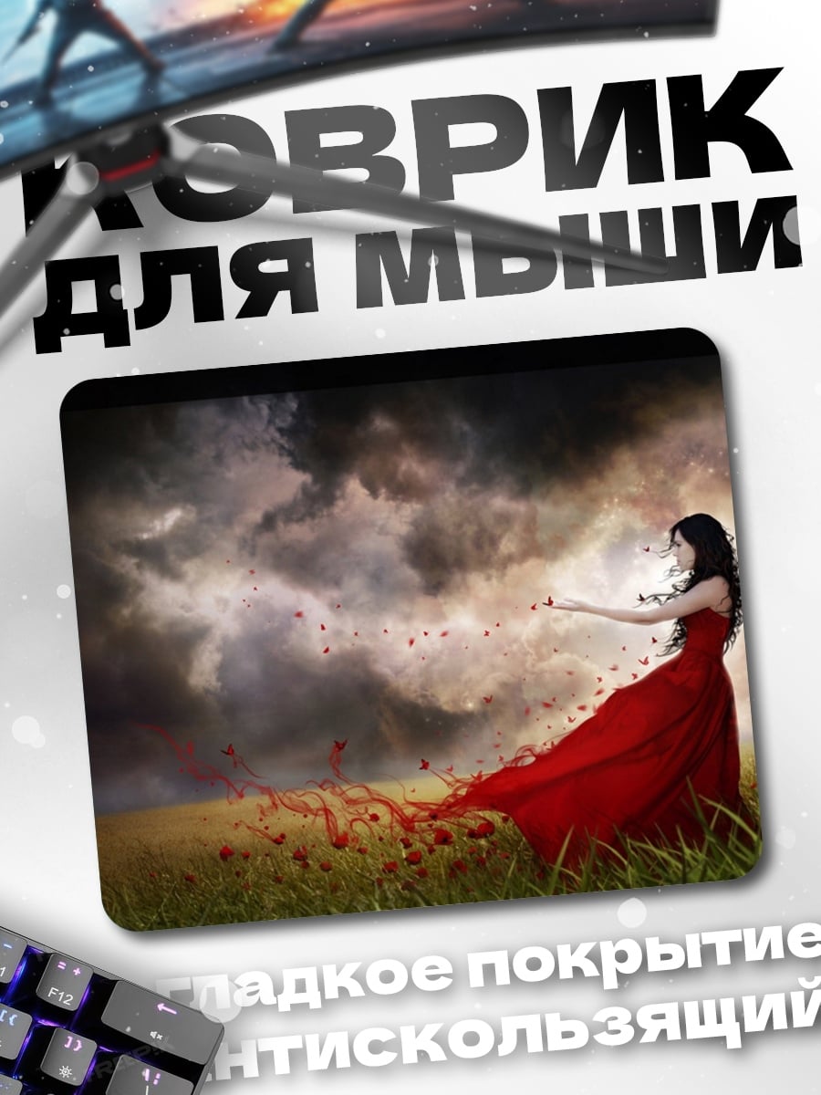 Коврик Девушка в красном