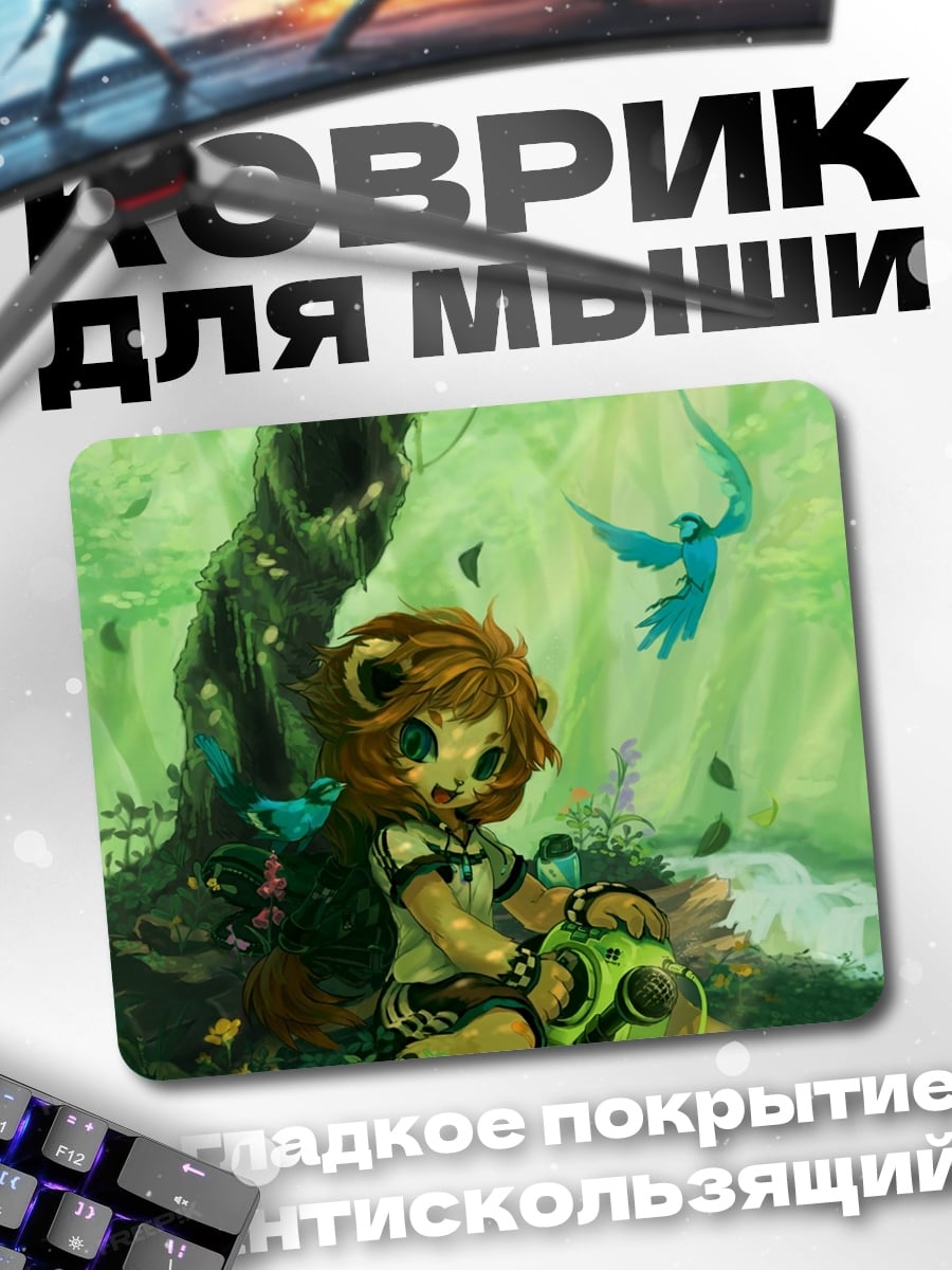 Коврик Львенок в лесу
