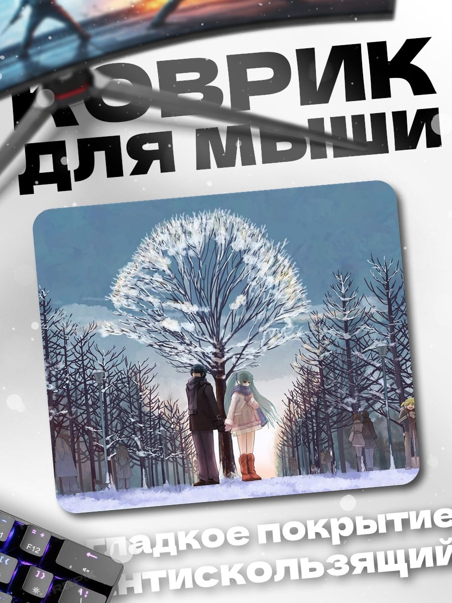 Коврик Зимняя прогулка вдвоем