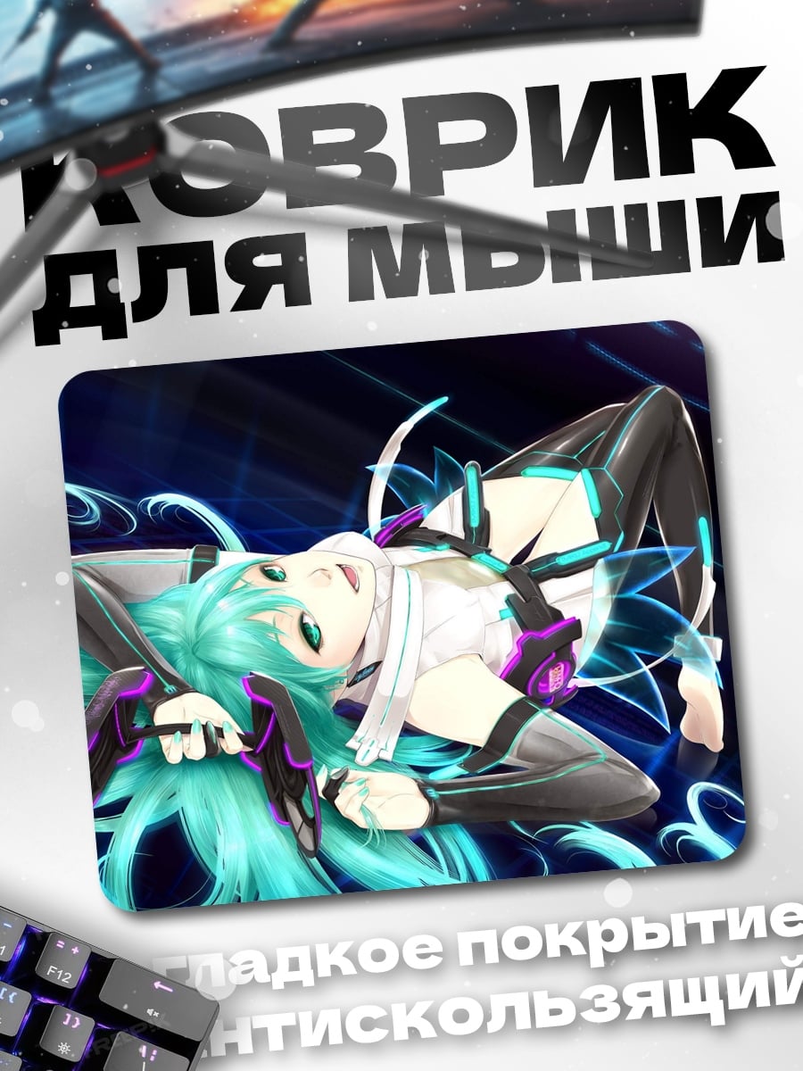 Коврик Мику неоновый стиль