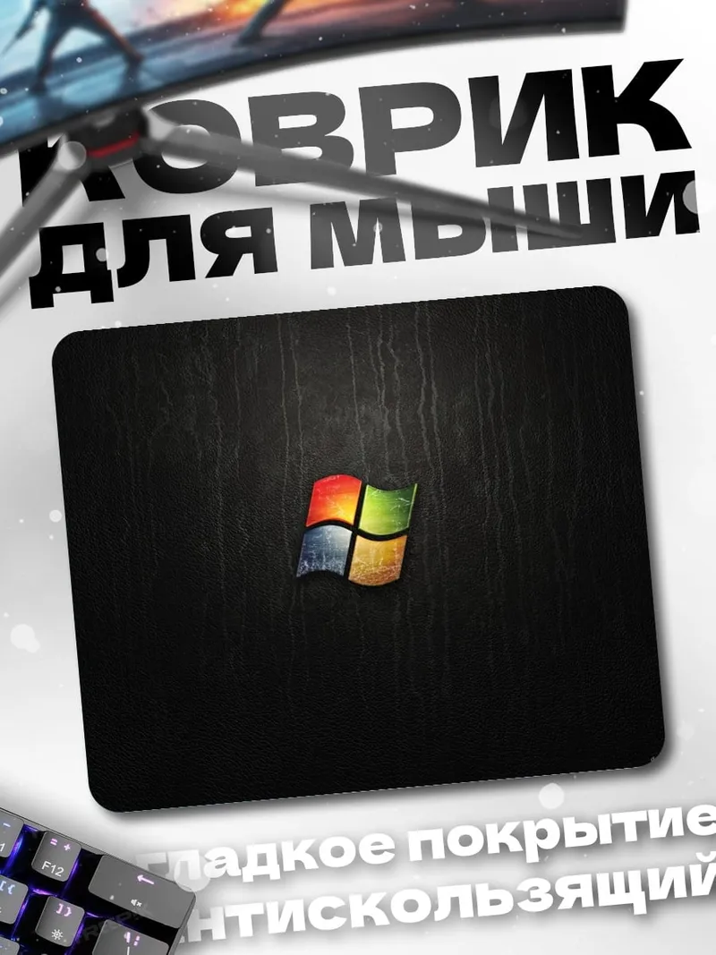 Коврик Логотип Windows