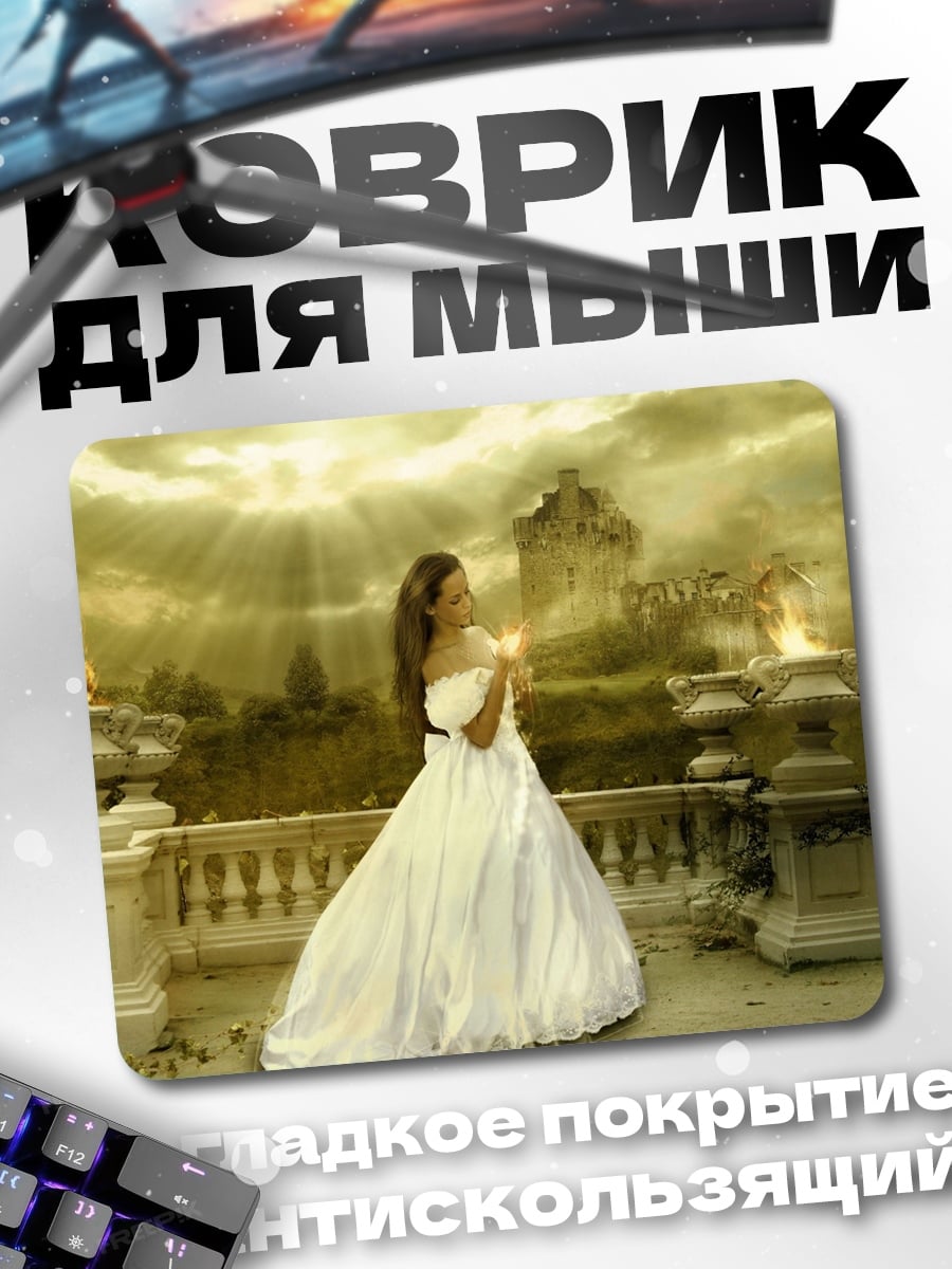 Коврик Девушка со свечой