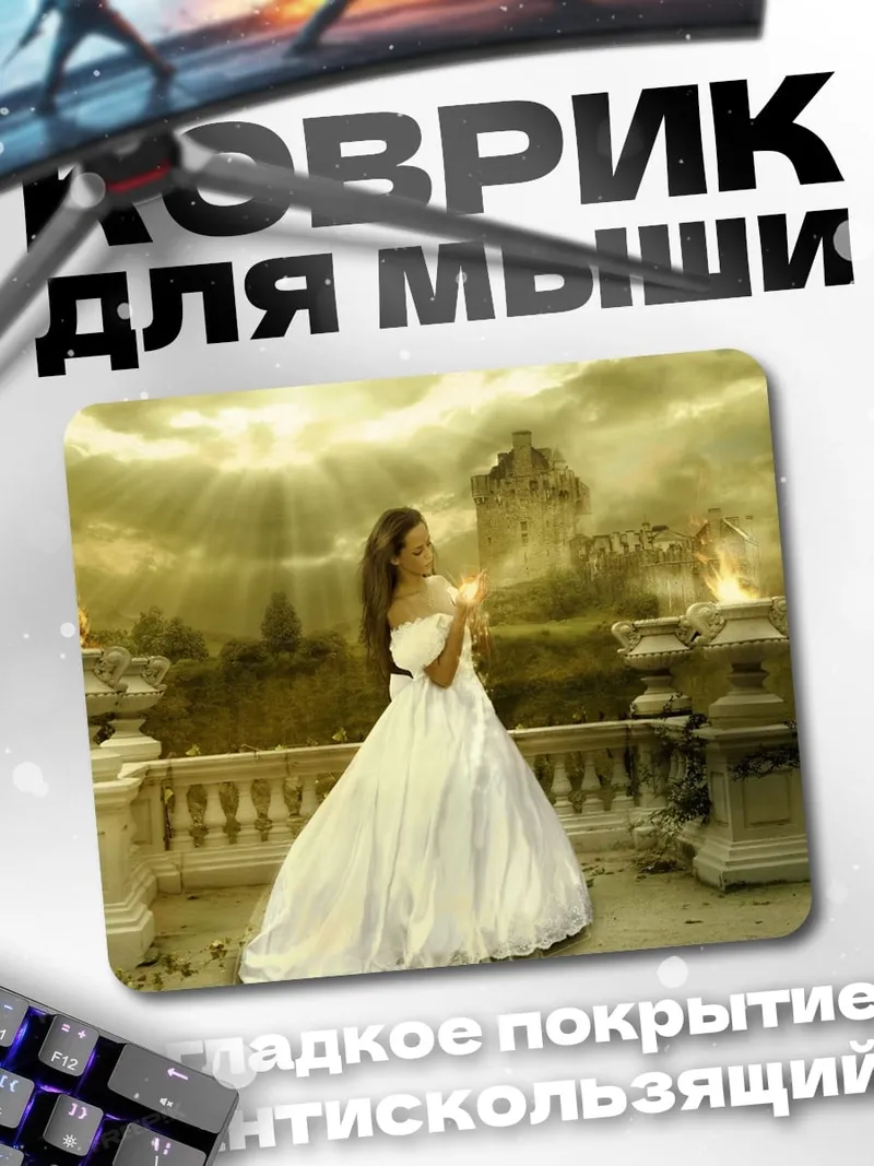 Коврик Девушка со свечой
